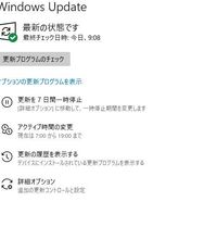ウィンドーズのアップデートの中で アクティブ時間の変更 とありあますが Yahoo 知恵袋