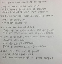 好きなアイドルに向けて 韓国語でファンレターを書きたいと思って Yahoo 知恵袋