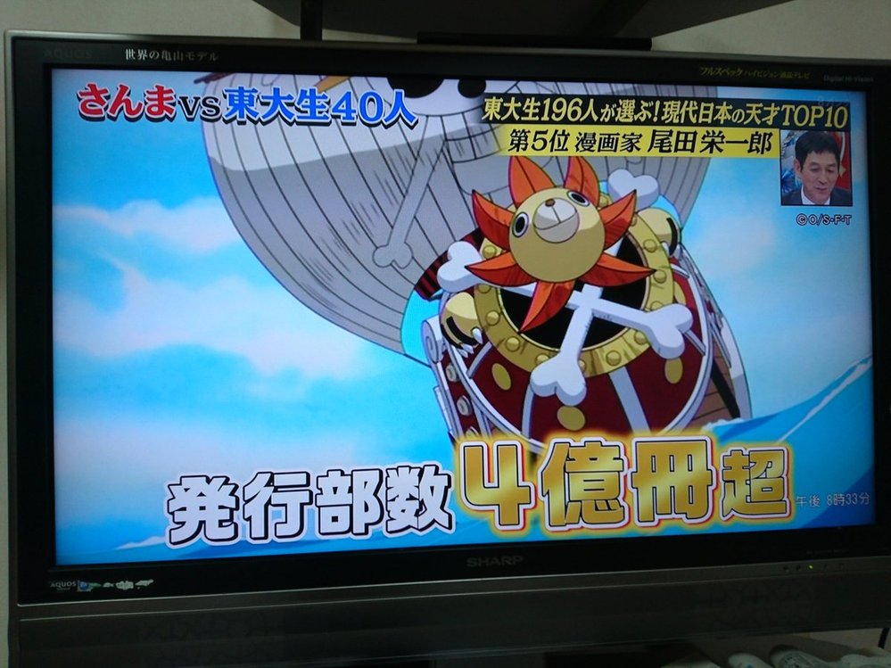 東大生にワンピースファンが多い理由は 東大法学部卒のワンピース Yahoo 知恵袋