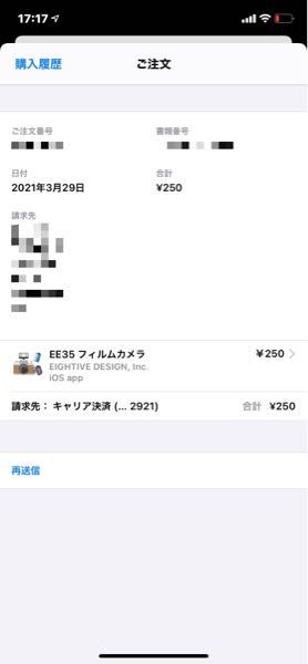 Apple Idの支払情報を変更する方法 Iphone Itunes ウェブ上から Ibitzedge