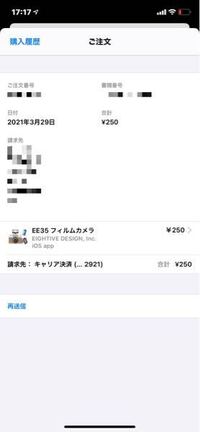 アップルストアについての質問です Applestore Itunesギフ Yahoo 知恵袋