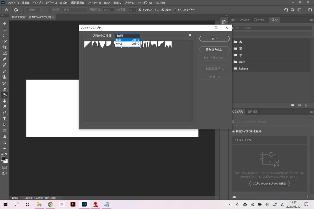 Adobeフォトショップ21を使用しています プリセットの読み Yahoo 知恵袋