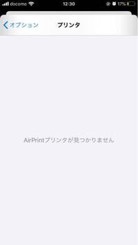 Iphoneとプリンターの相性 本当に困ってます 助けてください Yahoo 知恵袋