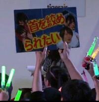 あいあいこと相羽あいなさんに絞められている女性2人 おそらく声優さんだと Yahoo 知恵袋