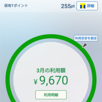 ソフトバンクカードの保有tポイントって 何ですか 使い方 Yahoo 知恵袋