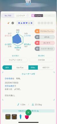 ポケモンhomeポケモン剣盾 改造判定お願いします Yahoo 知恵袋