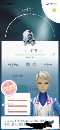 ポケモンgoの仕様に関しての質問です メルタンの謎を解けの Yahoo 知恵袋