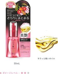 いち髪の洗い流さないトリートメントを使っています いつ Yahoo 知恵袋