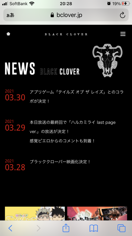 結局3月30日のブラッククローバーの重大発表ってテイルズとコラ Yahoo 知恵袋