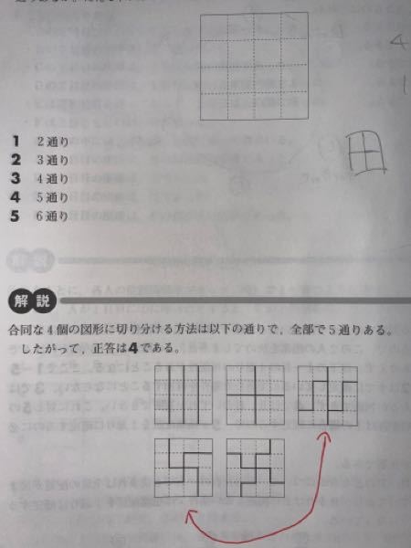 図形の分割問題について 図形の分割に関する問題で 次の図のような Yahoo 知恵袋