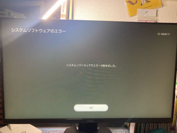 ps5についての質問です - いつものように普通にゲームをしていたところ