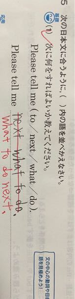 英語が苦手な学生です なぜこの問題は このような語順になるのでしょ Yahoo 知恵袋