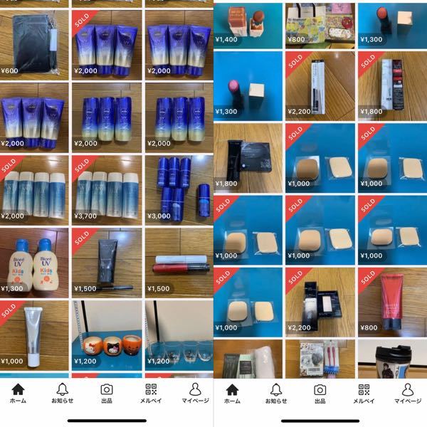 メルカリで新品の化粧品やシャンプーやリンス、日焼け止めクリーム等を 