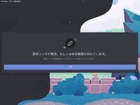 Discordのサーバーに招待され 入室したのですが アプリを落 Yahoo 知恵袋