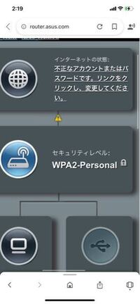 Asusルーター設定 接続idもパスワードも合ってるのに Yahoo 知恵袋