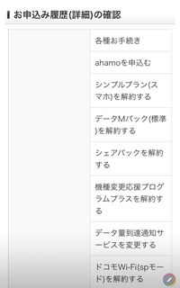 申し込み ahamo