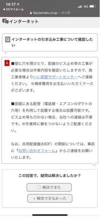 賃貸です あまりにも回線速度が遅いため引き込み工事を検討しています この場合 管 教えて 住まいの先生 Yahoo 不動産