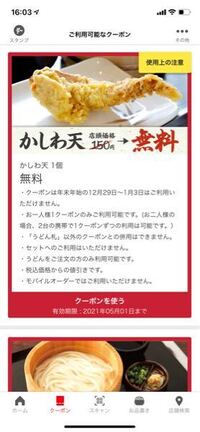 丸亀製麺のうどんを食べると気持ち悪くなる 天ぷら類は大丈夫です 体験 Yahoo 知恵袋