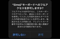 Simeji以外で安全なキーボード画面背景変えるアプリ教えて Yahoo 知恵袋