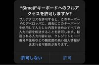 Simeji以外で安全なキーボード画面背景変えるアプリ教えて Yahoo 知恵袋