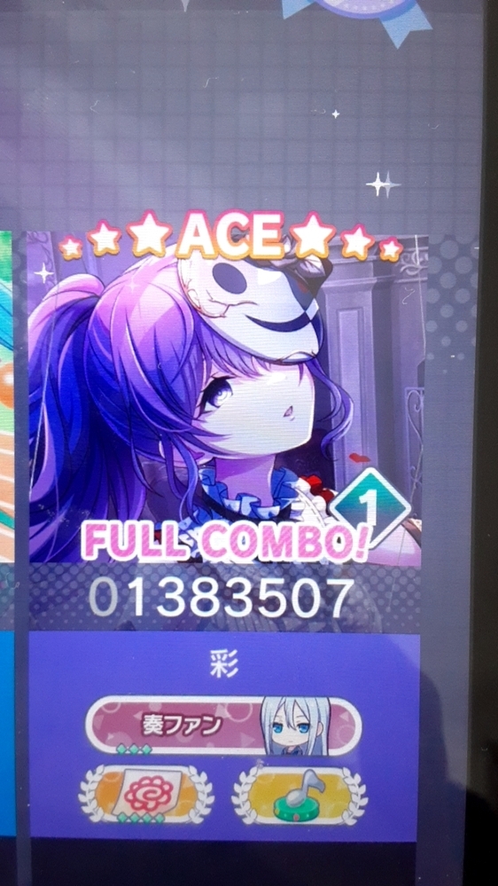 プロセカ ACE って 何？