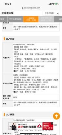 大学入試について質問があります 数年後 北海道大学文学部 Yahoo 知恵袋