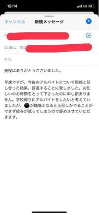 アルバイトを辞退したいです 今日面接をしてきましたがやめたいで Yahoo 知恵袋