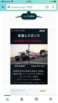 コイン50枚 Acerのモニターについて質問です こちらのacer Yahoo 知恵袋