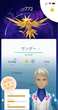 ポケモンgoのイーブイデイでイーブイは技２でとっておきを覚えていますが進化先の Yahoo 知恵袋