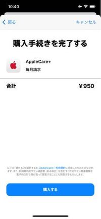 おはようございます 先月 Auのiphonexsを解約し Yahoo 知恵袋