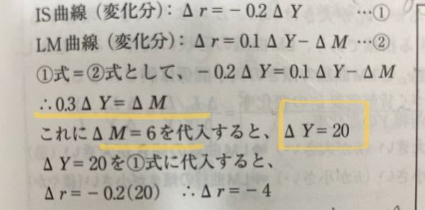 マクロ経済学のis Lmモデルで貨幣供給が6増加した時の 国民所得と利子 Yahoo 知恵袋