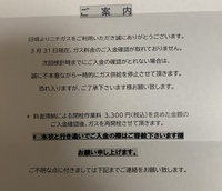 ニチガスを使っていますが 昨日ガスが止められました ２ヶ月前 Yahoo 知恵袋