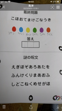 この謎解きがわからないので誰か解いて下さい こ 消し Yahoo 知恵袋