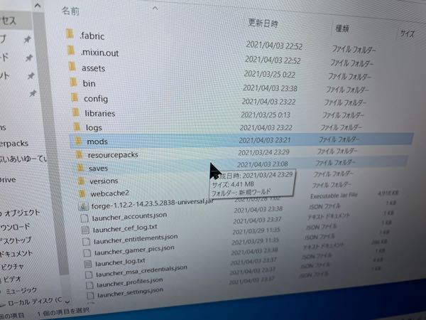 マインクラフトでmodを入れる際に Fabricを使いました Yahoo 知恵袋