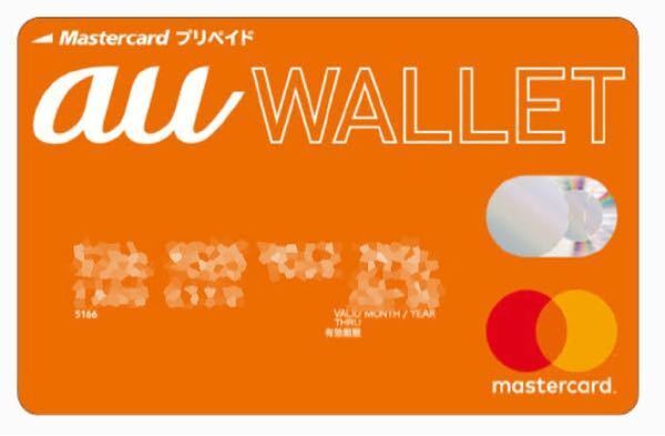 コストコでauwalletは使えますか 使えないです Yahoo 知恵袋