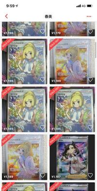 ポケモンカードについてです ラクマで異常なほど安いリーリエが販売さ Yahoo 知恵袋