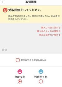 メルカリで配送状況が分からなくて困っています 発送されたのは分かるの Yahoo 知恵袋