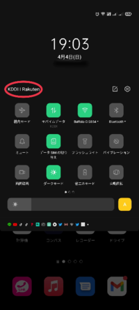 OPPO A73でmineoのau回線と楽天モバイルを使っているのですが写真のようにKDDI | Rakutenと表示されるのをau | Rakutenなどのように名前を変えることはできますか？ 