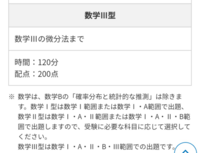 河合塾全統記述模試 高3 高卒生対象 の第1回数学 Iii型 Yahoo 知恵袋