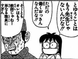 1990年の 週刊少年ジャンプ 10月22日号に掲載された 燃 Yahoo 知恵袋