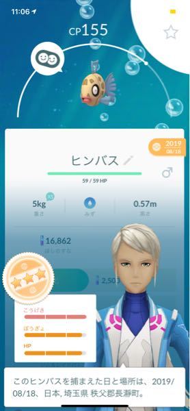 ポケットモンスター 解決済みの質問 Yahoo 知恵袋