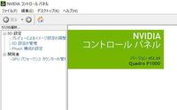 パソコンのnvidiaコントロールパネルでデジタルバイブランスの設定を Yahoo 知恵袋