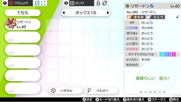ポケットモンスター 解決済みの質問 Yahoo 知恵袋