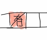 バイトのシフトの予定表で 入れるか入れないかわからない時は のマークにして Yahoo 知恵袋