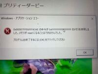 Pc版ウマ娘dmmエラーについて Pc版ウマ娘が起動できません 画像 Yahoo 知恵袋