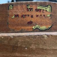 外国の 英語圏 子供用知育玩具に付いていたロゴです メーカー Yahoo 知恵袋