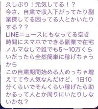 友達にマルチ商法の勧誘をされました もちろん断りましたが Yahoo 知恵袋