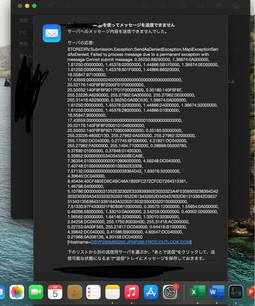 Macのメール機能についてです 大学から提供されたメールアドレスの Yahoo 知恵袋