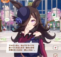 ウマ娘画像のセリフはマルゼンさんがライスちゃんのこと好きで誘ってるってこ Yahoo 知恵袋