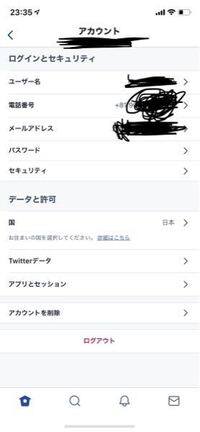 この Twitterの電話番号消すと直ぐに 電話番号を入力 Yahoo 知恵袋